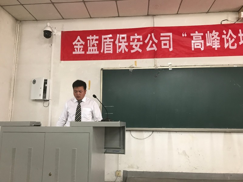 金蓝盾集团召开北京一带一路“高峰论坛”安保(图7)