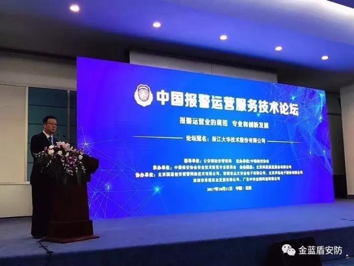 2017中国国际保安装备技术产品博览会(图8)