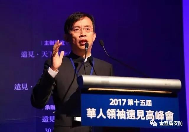 金蓝盾受邀参加“2017第十五届华人领袖远见高峰(图3)